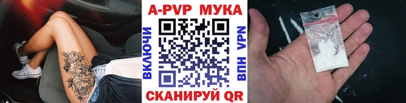 Alpha PVP Соль  даркнет сайт  Красногорск 