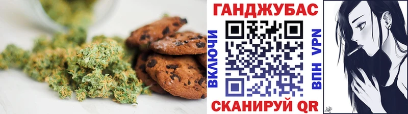 Печенье с ТГК марихуана  Красногорск 