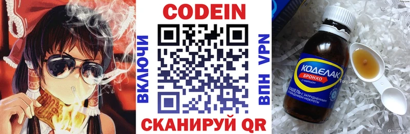 Кодеин напиток Lean (лин) где продают наркотики Красногорск