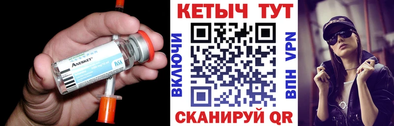 Кетамин ketamine  Красногорск 