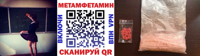 Метамфетамин мет  Красногорск 